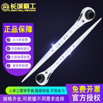 Great Wall Seiko sharp tail ratchet wrench two-way Thorn wheel multi-function Jing fast automatic plum blossom sleeve tool Jing wheel