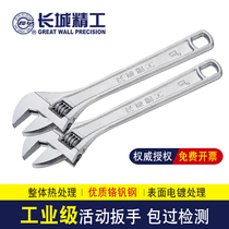  Great Wall Seiko adjustable wrench 10 inch multi-function large opening wrench live wrench 8 12 inch 15 inch 24 inch