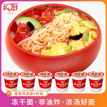 And kitchen tomato egg noodles 6 barrels of instant noodles in the whole box convenient free cooking instant instant non-fried instant noodles supper