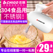 Zhigao electric whisk household baking electric hand-held egg beater cream puff spinner and batter stirring