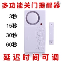 Door open alarm forget closed reminder door delay alarm sensing window fang zei prompt sound adjustable