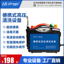 Air conditioning cleaning machine Multi-function home appliance cleaning machine cleaning machine water pump water gun household portable car wash artifact