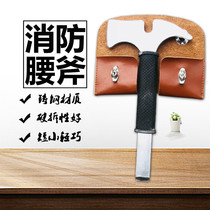 3C certified fire waist axe multi-function fire axe demolition tool cabinet camping hand axe steel fire hammer waist axe