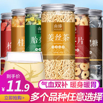 Longan red jujube wolfberry ginger tea brown sugar block ginger silk dried old brown sugar Body cold palace cold conditioning Qi and blood tea Dispel dampness and remove cold
