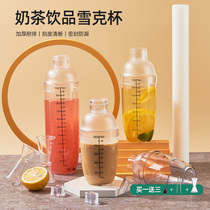 Snow Cup hand-shaking pot hand-played lemon tea special with scale 1000ml milk tea shop ice shaking Cup shaker set