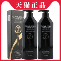 Boyi Shi hair core energy nano repair hair Film oil control Moisturizing Shampoo