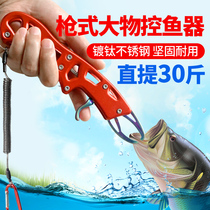 Luya fish control device control stainless steel belt called gun type fish control pliers multifunctional titanium alloy fishing fish picker