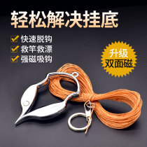 Fish Hook Hanging Bottom Decouple Anti-Hangers Anti-Hangers Anti-Hangers Anti-Hanging Bottom Decoupled for hanging bottom Fetcher Fishing Gear
