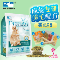 Dr. Rabbit becomes Rabbit Food 3 6kg Mei Mao Nutrition Rabbit Food Rabbit Food Rabbit Dried Grain Rabbit Food Rabbit Food Rabbit food DR317