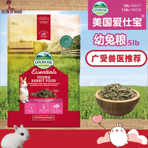 Presales US Love Baoyoung Rabbit Grain 5 Pound 2 25KG Pets Rabbit Rabbit Feed Main Grain Food Young Rabbit Staple Grain