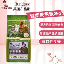 Pre-sale UK Burgess Bugs bodybuilding Adult Rabbit Grain High Fiber Rabbit Grain 2kg Rabbit staple food