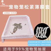 Rabbit Cage Film Cover Disposable Rabbit Dutch Pig Dragon Cat Guinea Pig Supplies Cage Mat Universal Chassis Free Wash Film
