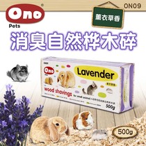 Pet Birch Wood Wood Chips Water Suction Pad Stock Rabbit rabbit hamster hamster dragon cat Dutch pig hedgehog deodorant cushion material 500 gr ON09