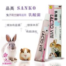 Japan SANKO high lactic acid bacteria cream rabbit Dutch pig hamster pet nutrition granule stomach health care products