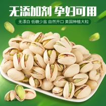 September new goods large granules of original pistachio 500g salt baked nuts bulk 5kg of non-bleached pregnant women dry fruit