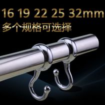 Stainless steel 1619325mm clothes rod fixed positioning hook sleeve hook sleeve hook kitchen round pipe adhesive hook hook