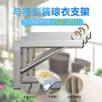 Balcony fixed drying hanger stainless steel triangle drying rack folding clothes drying quilt side mounting bracket single and double rods