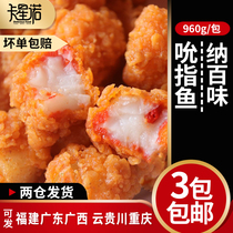 Nabai-flavored finger-sucking fish pieces 960g fried crispy fish pieces frozen semi-finished wrapped powder basa fish pieces