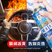 Cooling spray car quick refrigerant artifact dry ice summer car fast summer car Summer ornaments