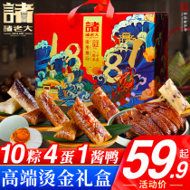 All the Boss Zongzi Glutinous Rice Box Loaded Egg Yolk Fresh Meat Bean Sand Zongjiaxing Products End Afternoon Gift Group Purchase Wholesale Breakfast Brown