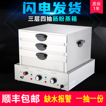 Saihuang West Kitchen Coolant Powder Small Commercial Electric Breakfast Bowl Steaming Machine Desktop Electric Steam Furnace Drawler Type Furnace