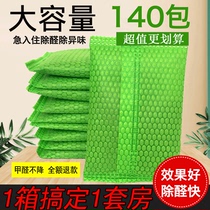 Activated carbon package new House deodorization home strong bamboo charcoal bag emergency stay in nano carbon package quickly remove formaldehyde