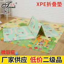 Home living room thickened baby baby foldable floor mat environmentally friendly tasteless XPE climbing mat secondary product micro defects