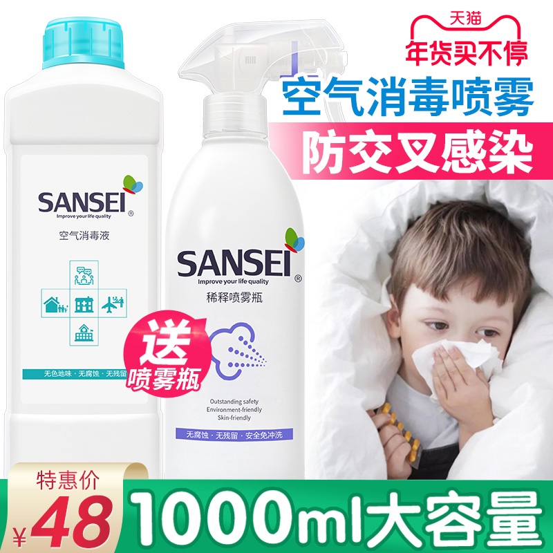 Air disinfectant household sterilization spray jellyfish indoor room new crown sterilization outbreak dedicated