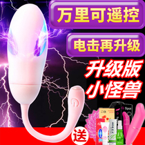 Female fun jumping eggs into sex supplies electric shock pulse Rod remote control Japanese little devil coyote Laboratory
