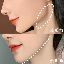 (Wei Ya recommended) small face artifact big face Buster seconds change melon face men and women Universal buy two get one free