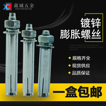 Galvanized expansion bolt extension Iron expansion screw air conditioning expansion tube pull explosion expansion tube M8M10M12M14