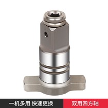 Electric wrench square shaft multi-purpose universal square shaft T-shaft electric wrench accessories brushless dual-purpose output