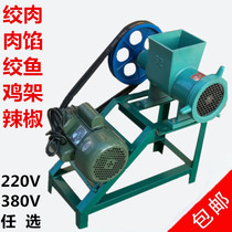 Electric 32 42 52 62 Commercial large meat grinder meat ball shredder griddle machine peppers chicken skeleton