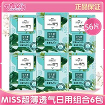 Seven-degree space sanitary napkin womens daily night combination brand whole box special ultra-thin aunt towel