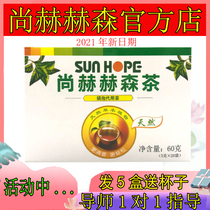  Sunhope Sen Tea official counter bagged substitute tea dehumidification health care through scraping stool oil flower tea Fat flow tea