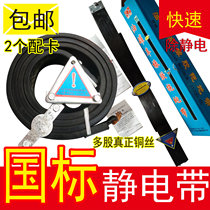 Truck national standard electrostatic belt Truck mopping belt Tanker rubber grounding wire to eliminate anti-static belt manufacturers