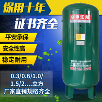 Shenjianglong air storage tank 0 6 1 2 cubic compressed air buffer tank Screw Air Compressor pressure tank vacuum tank