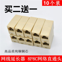 RJ45 network cable connector network double-pass straight head 8 core computer network wire for joint extender 100