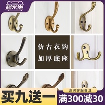 American retro green bronze hanging clothes hook wall-mounted clothes hook entrance door rear wall key hook wardrobe single and double hooks