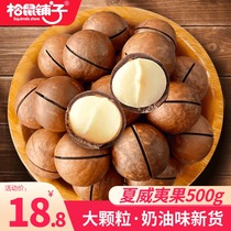 New Macadamia nuts pregnant women snacks 500g bags of cream flavor 5 pounds of original nut kernels fried dried fruits in bulk