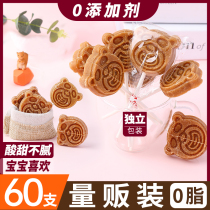 Hawthorn lollipop childrens snacks healthy nutrition no-added baby baby small package cake piece strip roll free saccharin