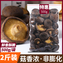 Mushroom crisp Mushroom dry food Ready-to-eat childrens snacks Healthy nutrition low 0 mushroom fruit and vegetable chips to solve the heat