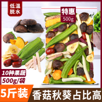 Fruits and vegetables simply add dried vegetables 0 saccharin non-low-fat pregnant women childrens snacks calories fried