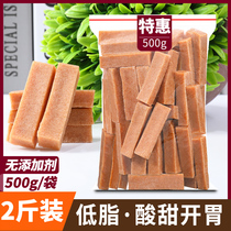 Dried hawthorn strips Original flavor baby hawthorn slices No additives Baby childrens snacks Healthy nutrition Low fat does not fire