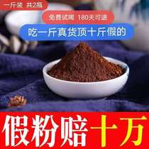 Authentic Toudao Ganoderma lucidum spore powder broken wall Changbai Mountain wild premium Nyingchi robe powder bulk 500g