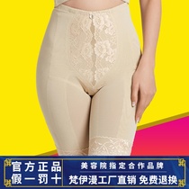  Fanyiman body manager mold postpartum body shaping high waist waist pants belly shaping hip pants female thin section
