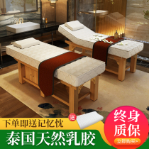Latex beauty bed beauty salon special household solid wood multifunctional massage bed physiotherapy bed body folding push bed