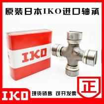 Japan imported IKO bearing automobile bearing transmission shaft universal joint cross shaft bearing 115X243