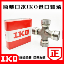 Imported Japanese IKO car universal joint drive cross shaft assembly North Mercedes-Benz-3 52x147