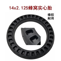 Electric vehicle tire Chaoyang tire 14 inch inner tire outer tire 14x2 125 honeycomb solid tire No air tire